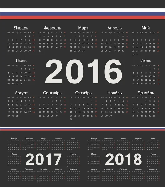 Cercle vectoriel calendriers russes noirs 2016, 2017, 2018 — Image vectorielle