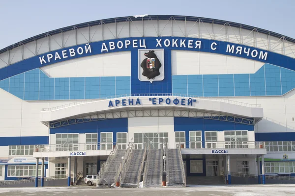 Новая арена "Ерофей" для банди в Хабаровске — стоковое фото
