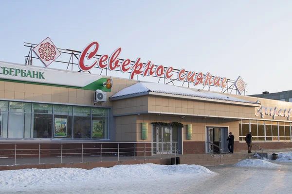MAGADAN, RUSIA - 19 DE DICIEMBRE: Sucursal de Sberbank y tienda Northern Lights el 19 de diciembre de 2014 en Magadan . —  Fotos de Stock