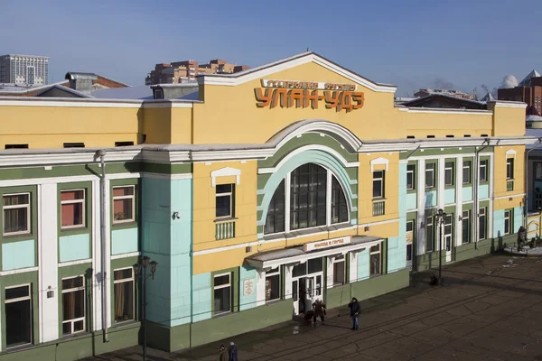 ULAN-UDE, RUSSIA - FEBRUARY 4: Building of the passenger train station on Fevruary 4, 2015 in Ulan-Ude. — Stock Photo, Image