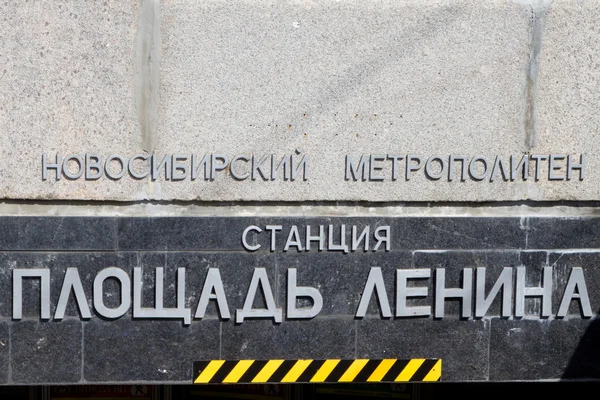 NOVOSIBIRSK, RUSSIA - 9 AGOSTO: Ingresso alla metropolitana — Foto Stock