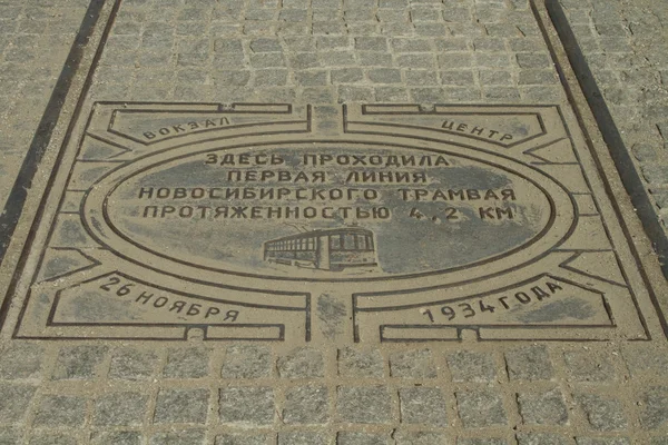 NOVOSIBIRSK, RUSSIA - 9 AGOSTO: Monumento al primo tram in No — Foto Stock