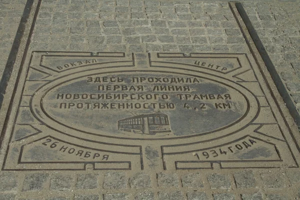 NOVOSIBIRSK, RÚSSIA - AGOSTO 9: Monumento ao primeiro bonde em No. — Fotografia de Stock