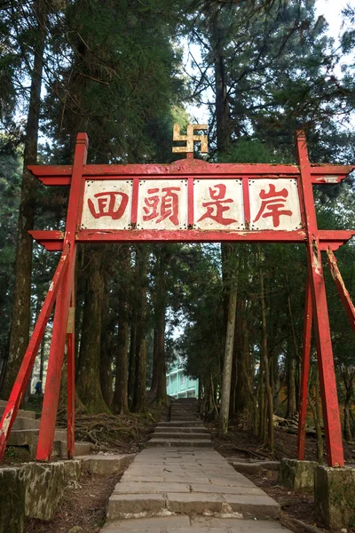 Puerta del templo de Cihyun — Foto de Stock