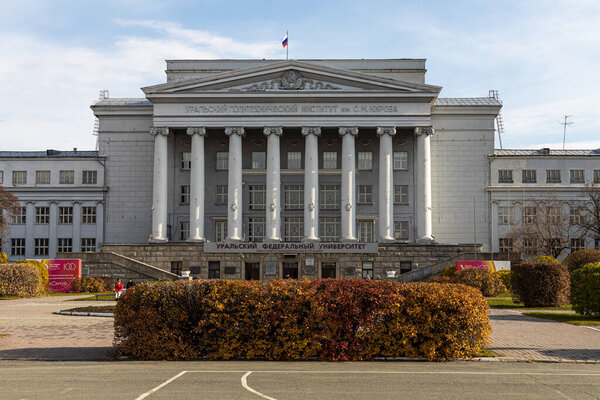 The Ural Federal University named after the first president of Russia Boris Yeltsin and group of people in autumn