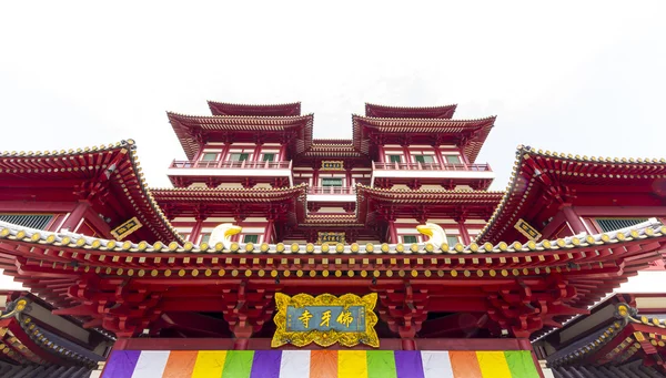 Buddha Zahn Relikt Tempel auf weiß — Stockfoto