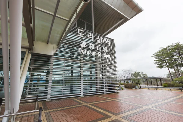 Dorasan Railway Station in DMZ, South Korea. — Stock Photo, Image