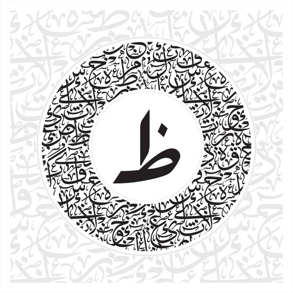 Calligraphie Arabe Lettres Alphabétiques Police Caractères Style Riqqa Thuluth Style — Image vectorielle