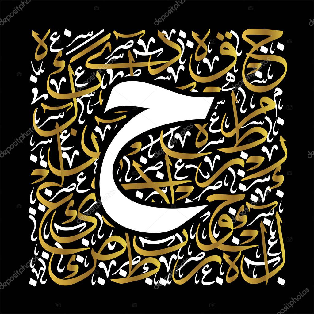 Arabic Calligraphy Alphabet letters or font in Thuluth style, Stylized golden and white islamiccalligraphy elements on black background, for all kinds of religious design