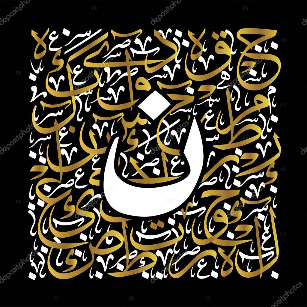 Arabic Calligraphy Alphabet letters or font in Thuluth style, Stylized golden and white islamiccalligraphy elements on black background, for all kinds of religious design
