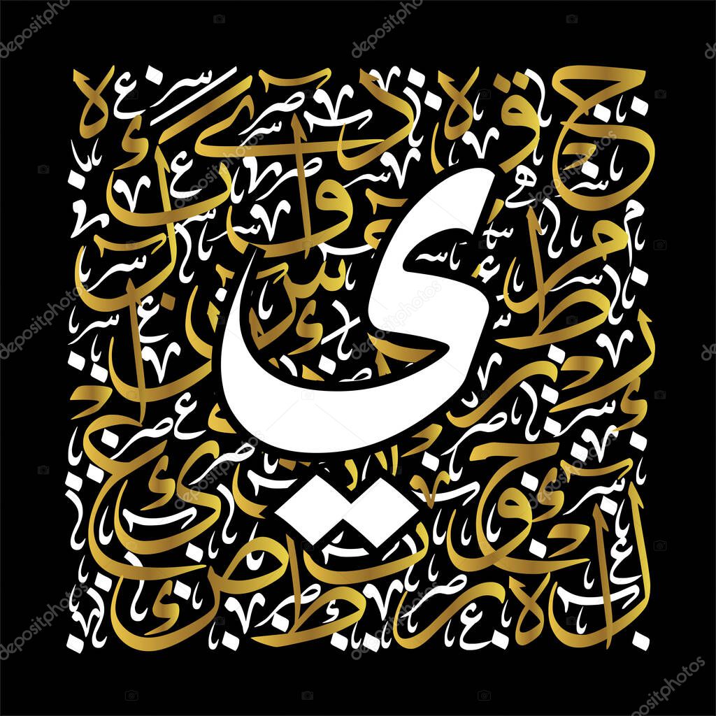 Arabic Calligraphy Alphabet letters or font in Thuluth style, Stylized golden and white islamiccalligraphy elements on black background, for all kinds of religious design