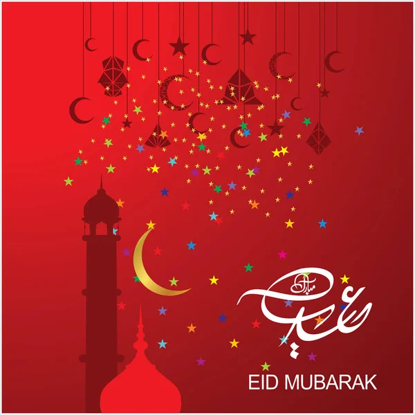 Eid Mubarak Arabische Kalligrafie Voor Viering Van Moslimgemeenschapsfestivalillustratie Van Eid — Stockvector