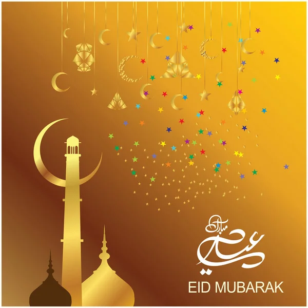 Eid Mubarak Αραβική Καλλιγραφία Για Τον Εορτασμό Της Μουσουλμανικής Κοινότητας — Διανυσματικό Αρχείο