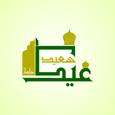 Kurban Mübarek