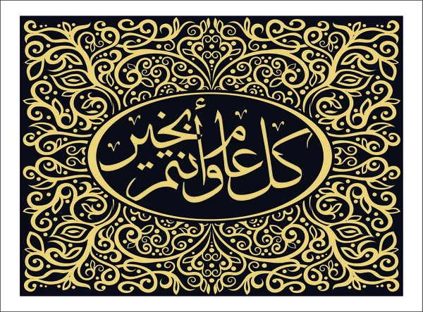 Moubarak d'aigle — Image vectorielle