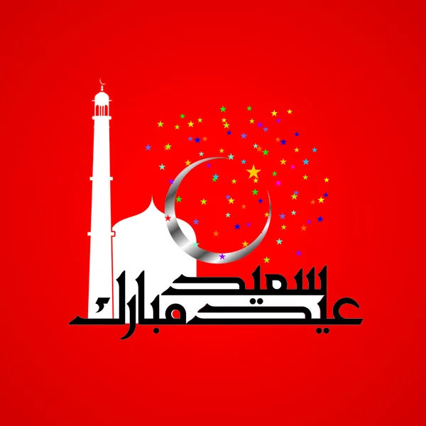 Eid mubarak — Vector de stock