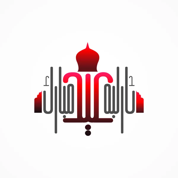 Eid Mubarak — Stock Vector