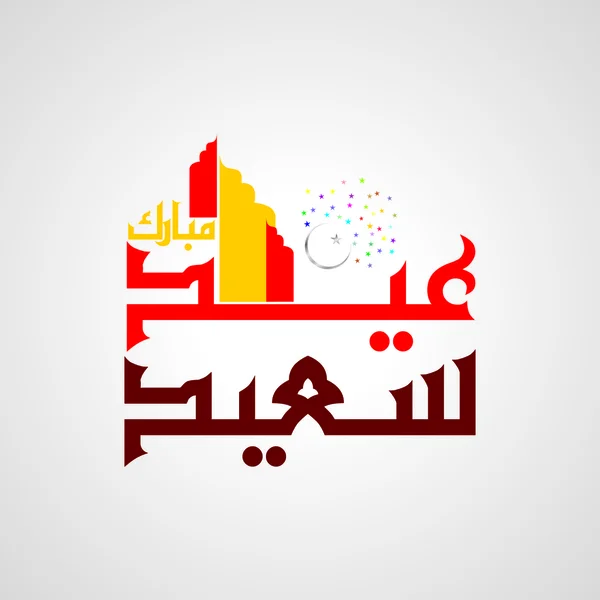 Mubarak eid — Vetor de Stock