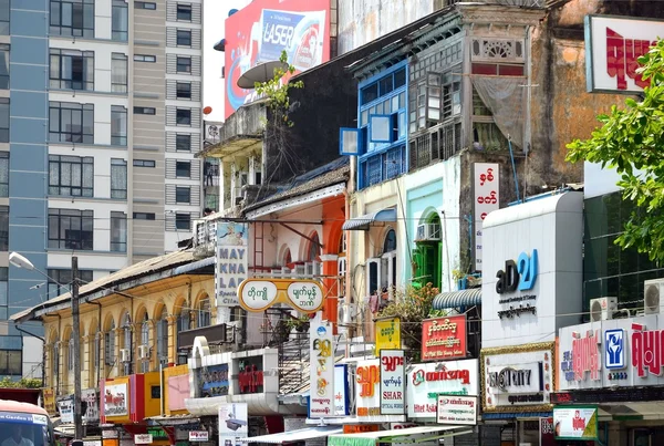 Rangum, Mianmar - 9 de março de 2015: Vista de uma arcada de rua com edifício colonial na cidade de Rangum — Fotografia de Stock