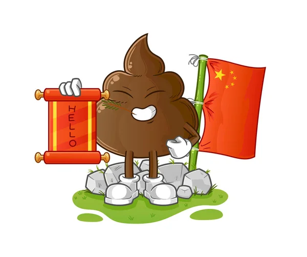 Cartone Animato Cinese Cacca Vettore Della Mascotte Del Fumetto — Vettoriale Stock
