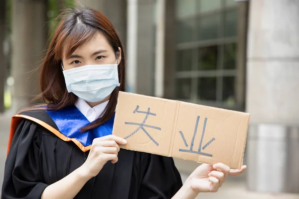 Text Traditional Chinese Japanese Kanji Reads Unemployed Banner Carried College — Stock Photo, Image