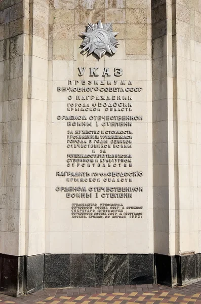 Monumento no centro de Feodosia — Fotografia de Stock
