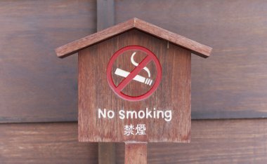 Sigara içmek yasak - stok görüntü