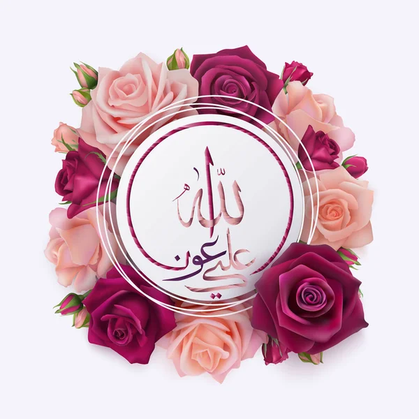 Islámská kaligrafie Květen Alláhové pomoci s námi pro dekoraci muslimských svátků. — Stock fotografie