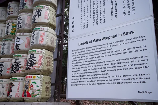 Barriles de sake en el santuario de Meiji Jingu — Foto de Stock