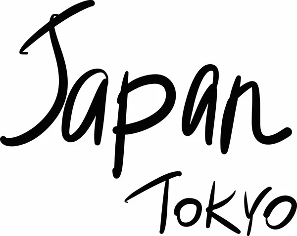 Japão, Tóquio, letras à mão Ilustração De Stock