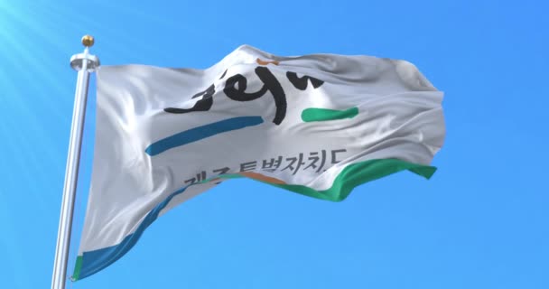 Bandera Jeju Provincia Corea Del Sur Bucle — Vídeos de Stock