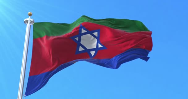 Bnei Menashe Zászlója Hurok — Stock videók