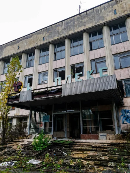 Pripyat Ukraine Października 2020 Hotel Polesye Opuszczonym Mieście Widmo Prypeć — Zdjęcie stockowe