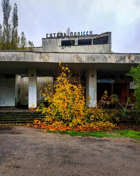 Pripyat Ukraine Października 2020 Hotel Polesye Opuszczonym Mieście Widmo Prypeć — Zdjęcie stockowe