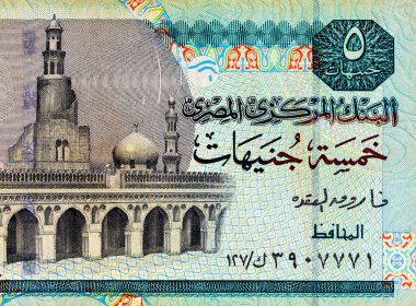5 Pounds Egypt with the image of Ahmed Ibn Touloun Mosque. Paper money of Egypt.