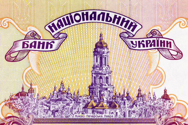 Банкнота 10 гривен Украины с изображением Киево-Печерской лавры. Бумажные деньги Украины.