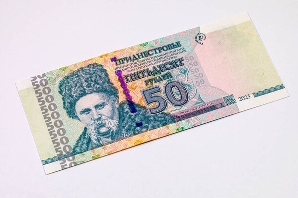 50 рублей Приднестровья с изображением Тараса Шевченко. Деньги непризнанной республики Приднестровье.