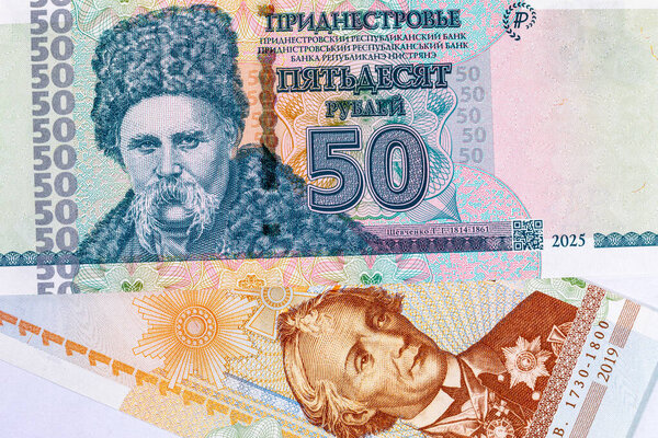 Банкнота 50 и 1 рубль с портретом Александра Суворова и Тараса Шевченко. Деньги Приднестровской Молдавской Республики.