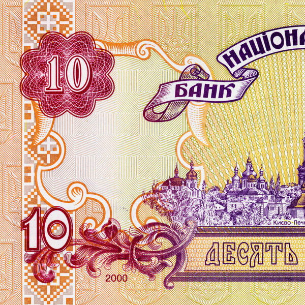 Банкнота 10 гривен Украины с изображением Киево-Печерской лавры. Бумажные деньги Украины.