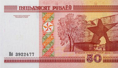 50 ruble Belarus 2000 Brest Kalesi Kahraman Anıtı 'nın girişinin resmi. Para Belarus