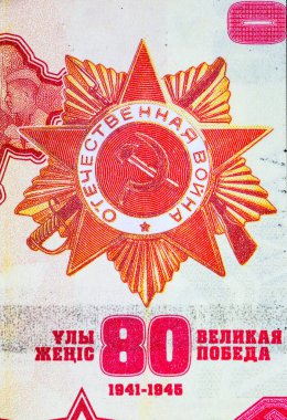 Kazakistan 'daki Zafer Günü Banknote 1000, Kazakistan, 2025, Kazakistan haritası ve Vatanseverlik Savaşı Düzeni. Kazakistan 'ın yeni parası