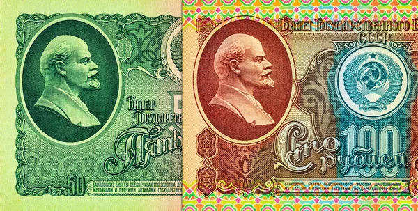 Vladimir Lenin 'in portresiyle birlikte 50 ruble SSCB 1992. Sovyetler Birliği 'nin parası