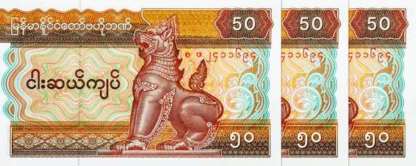 50 Kyats, Myanmar, 1997, efsanevi Chinta Lion resmi. Myanmar 'ın Eski Kağıt Parası