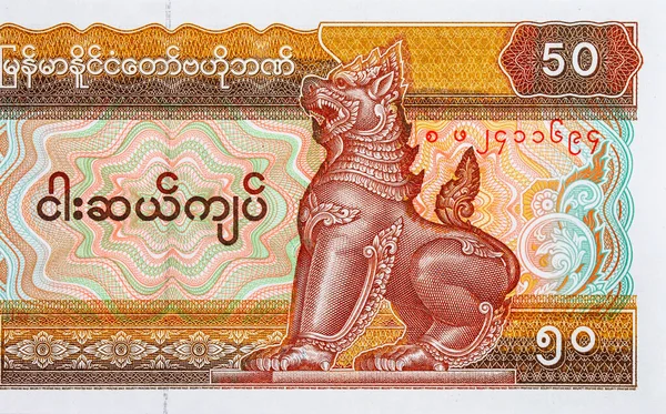 50 Kyats, Myanmar, 1997, efsanevi Chinta Lion resmi. Myanmar 'ın Eski Kağıt Parası