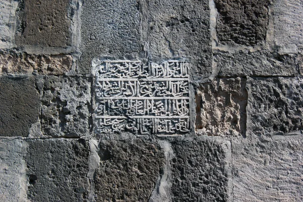 Histórico Árabe Pared Piedra Arte Quran Texto Escrito — Foto de Stock