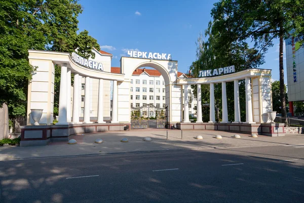 Tsjerkasj Oekraïne Juni 2021 Regionaal Ziekenhuis Tsjerkasj — Stockfoto