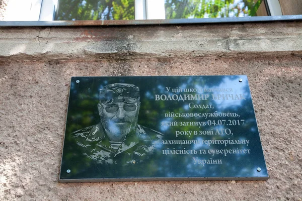 Berehove Ucrânia Agosto 2021 Memorial Heróis Ucranianos Russo Guerra Ucraniana — Fotografia de Stock