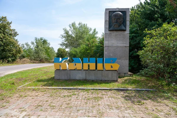 Kaniv Ukraine August 2021 Ortseingangsschild Kaniv — Stockfoto