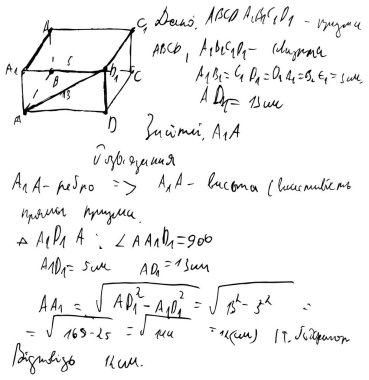 Handwritten geometry problem with a diagram of a rectangular prism and calculations involving areas and formulas in Greek or similar script.