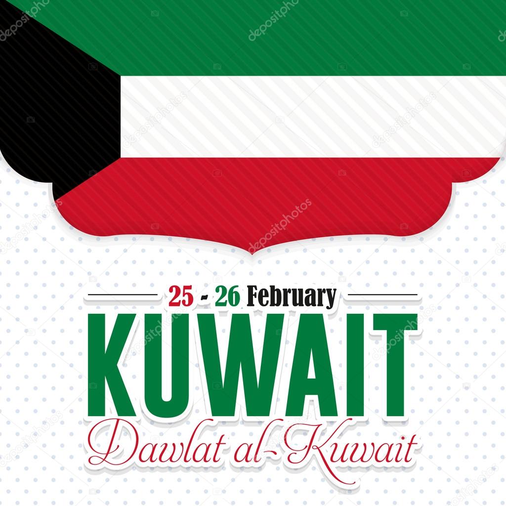 Kuwait Tarjeta de felicitación del Día Nacional y de la Liberación